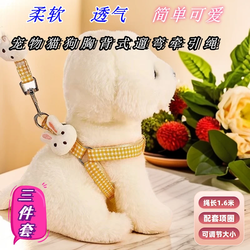 猫狗通用胸背式小型犬幼犬猫咪胸背牵引绳带小兔子标三件套牵引绳