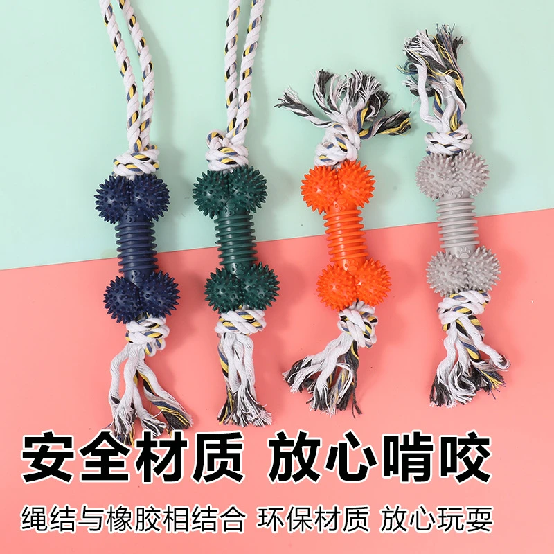 宠物棉绳玩具 趣味耐咬互动玩耍手编狗狗磨牙啃咬棉绳宠物玩具