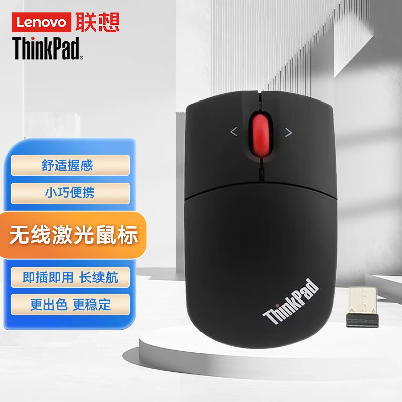 无线激光鼠标IBM小黑笔记本台式机商务办公鼠标4Y51A24585