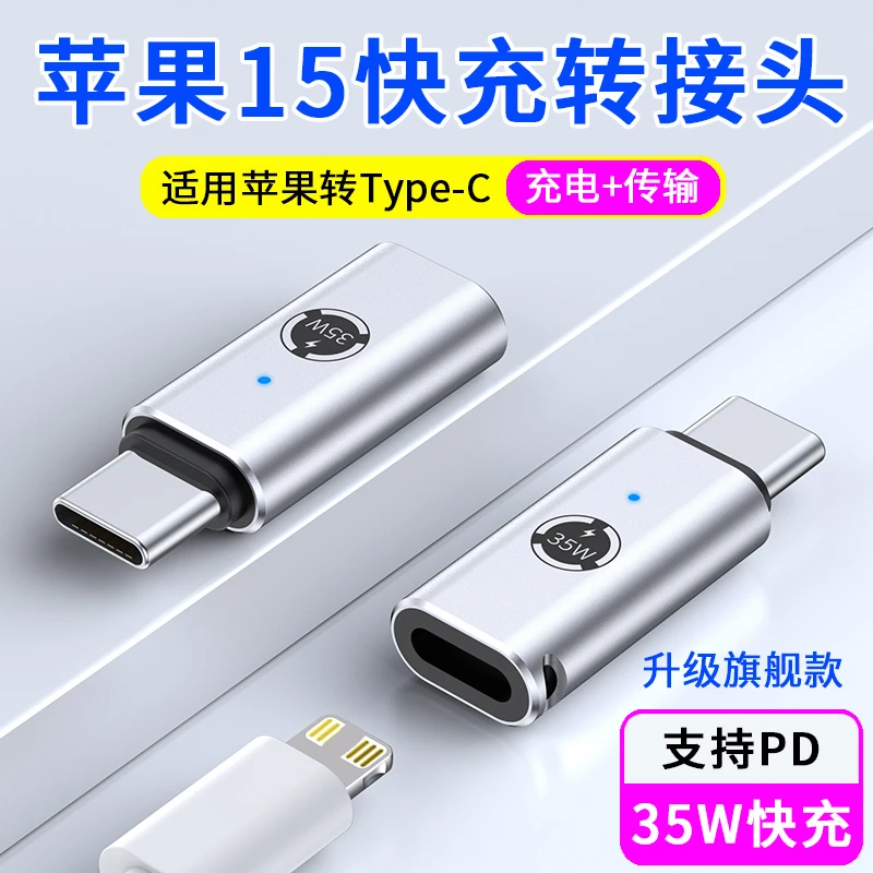 适用iphone17Promax转接头苹果16plus充电苹果转TypeC转换器头15