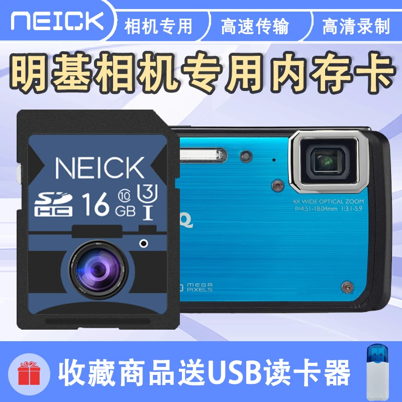 明基相机专用内存卡C1030 LM100 G2F LT100 AE110 微单SD存储卡