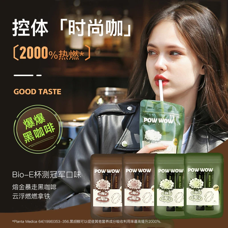 【左旋肉碱黑咖啡4-6小袋】Bio-E绿原酸咖啡明星同款娜扎代言sc