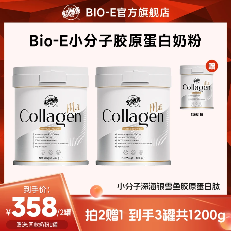Bio-E澳洲进口胶原蛋白冲调燕窝奶粉400g/罐DR【东东姐专属】