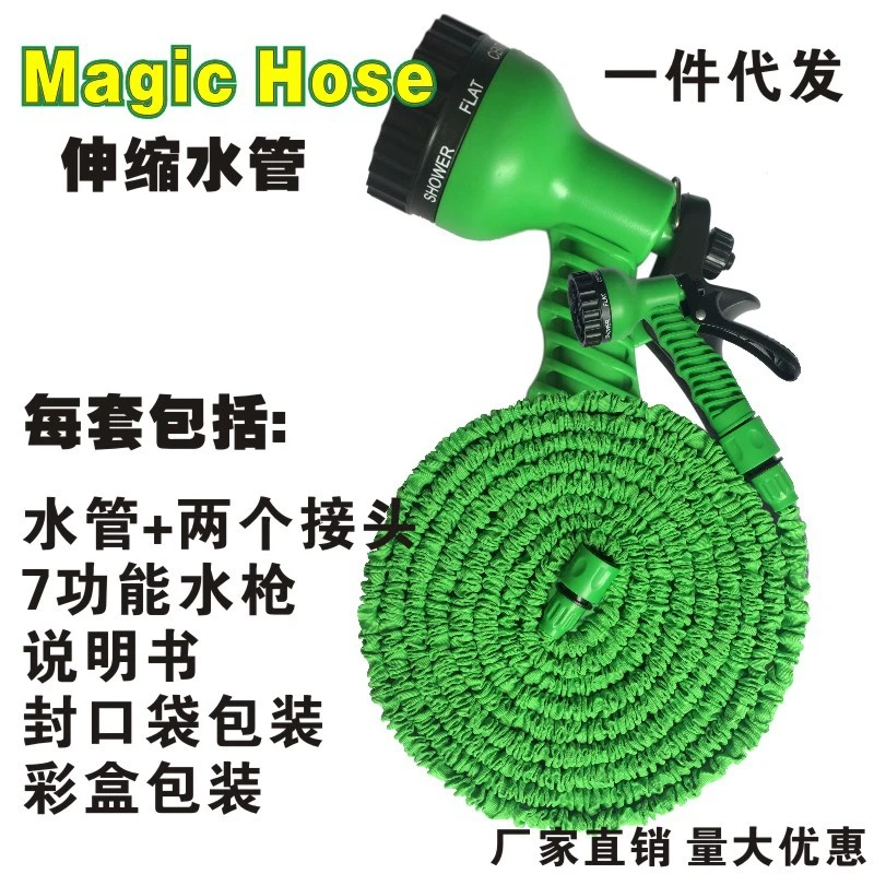 新疆包邮—家用高压洗车水枪冲洗伸缩水管多用途花园浇花套装