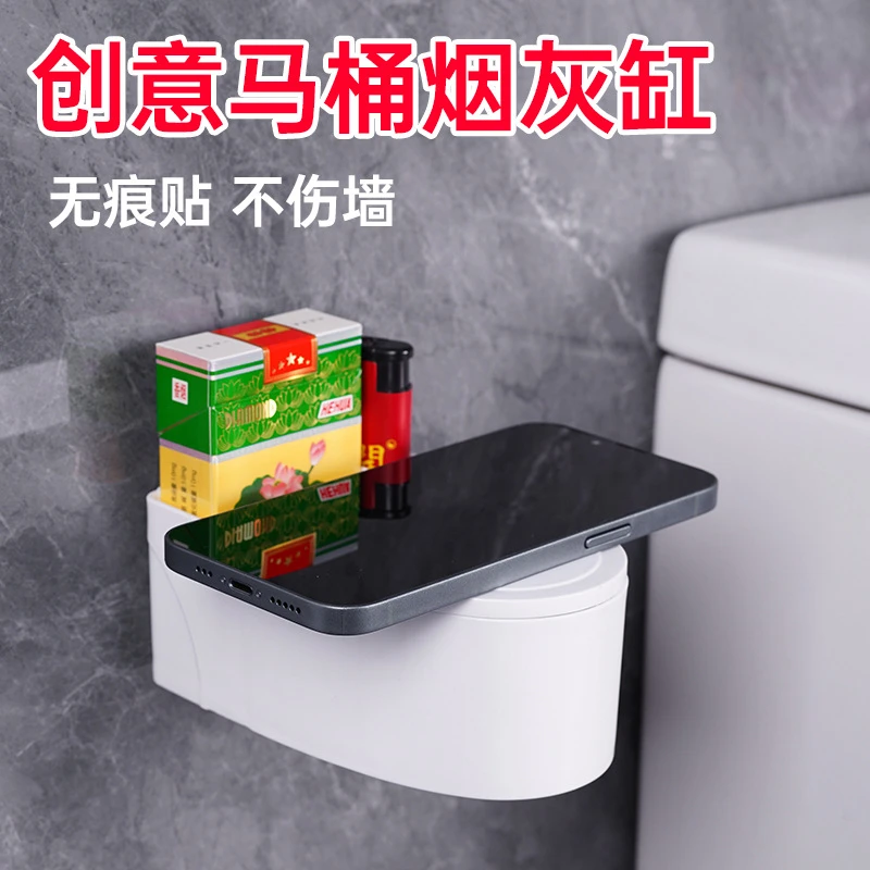 新疆包邮—创意挂壁式浴室马桶烟灰缸家用个性潮流客厅卫生间带盖