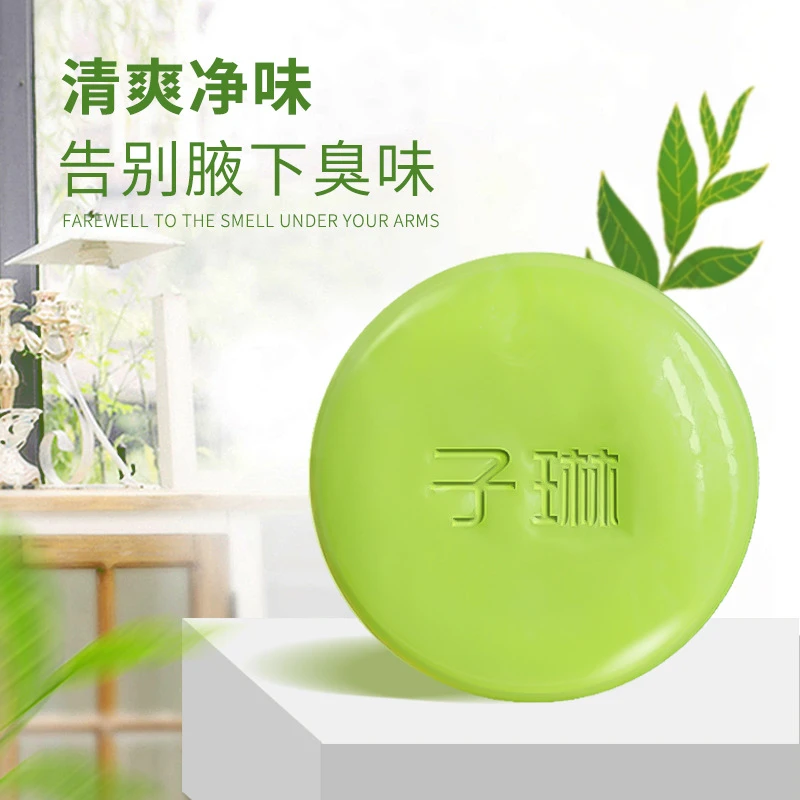 新疆包邮—子琳腋香皂腋下香体皂祛味香皂手工皂精油皂去香水皂