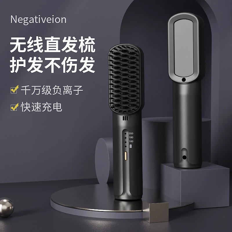 新款迷你直发器充电直发梳卷无线卷发梳直两用陶瓷小型卷发器便携