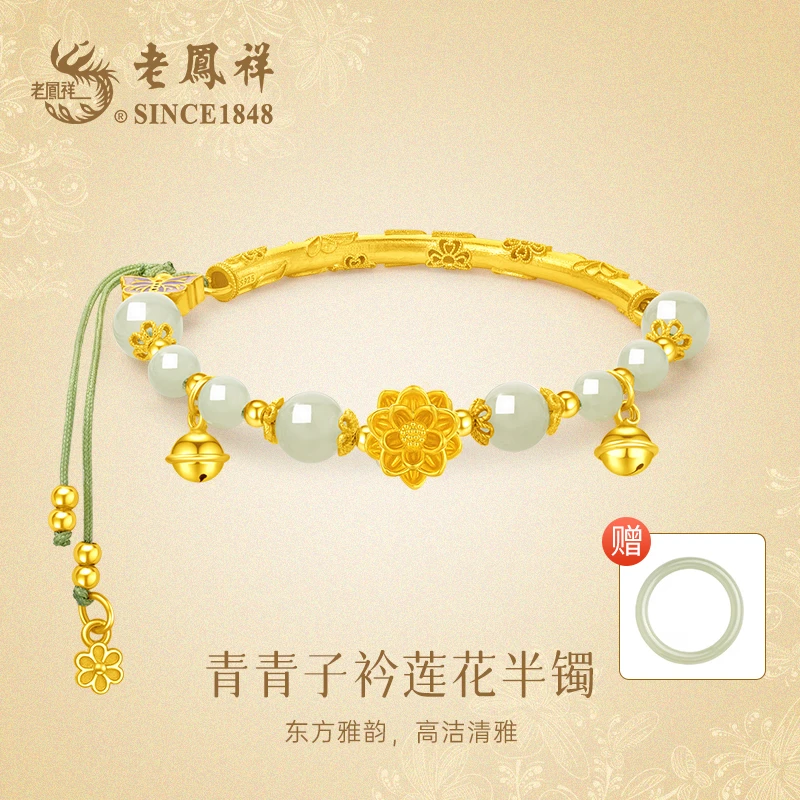 老鳯祥 925银珐琅手镯 青青子衿莲花半镯手链生日礼物女生赠手镯H