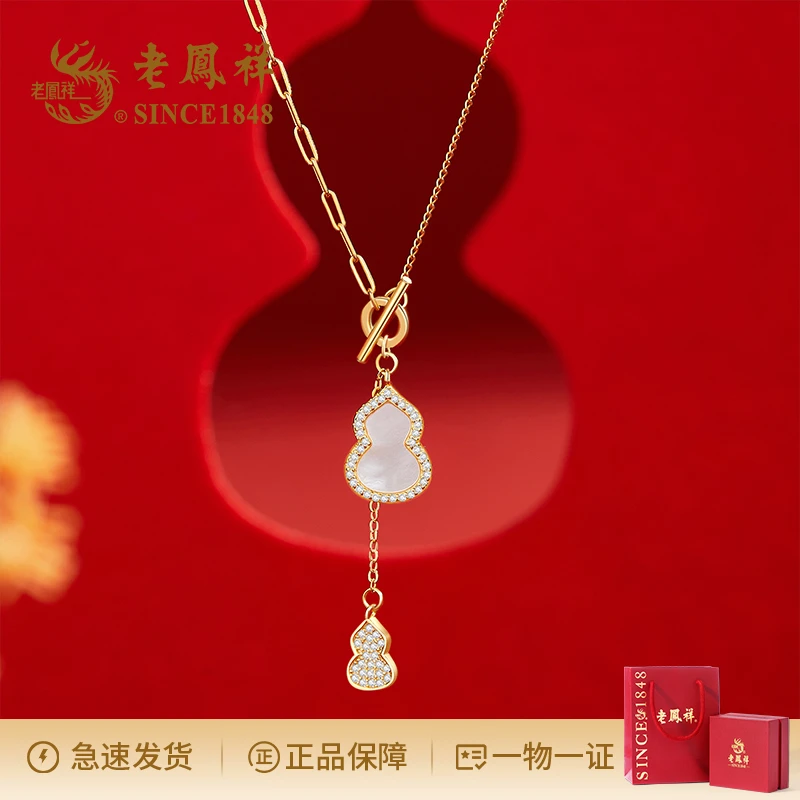 老鳯祥 坠链均925银 闪耀福芦项链 时尚国风国潮小众轻奢气质C