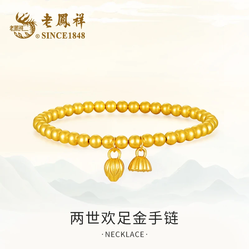 老鳯祥两世欢足金手链女士传承金手串素款气质女生古法-A