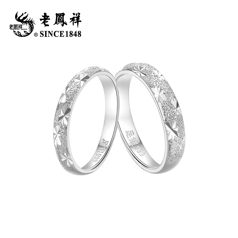 老鳯祥 足银戒指 满天星情侣对戒时尚百搭简约礼物Y