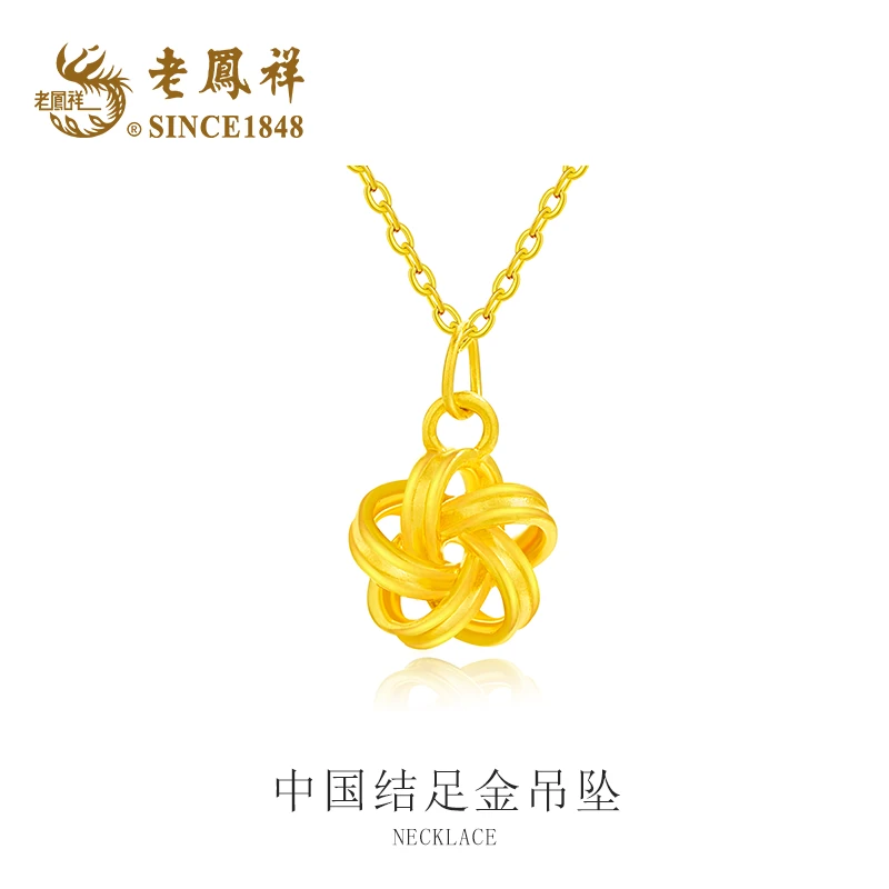 老凤祥中国结足金吊坠气质轻奢时尚百搭七夕节送女友礼物项链