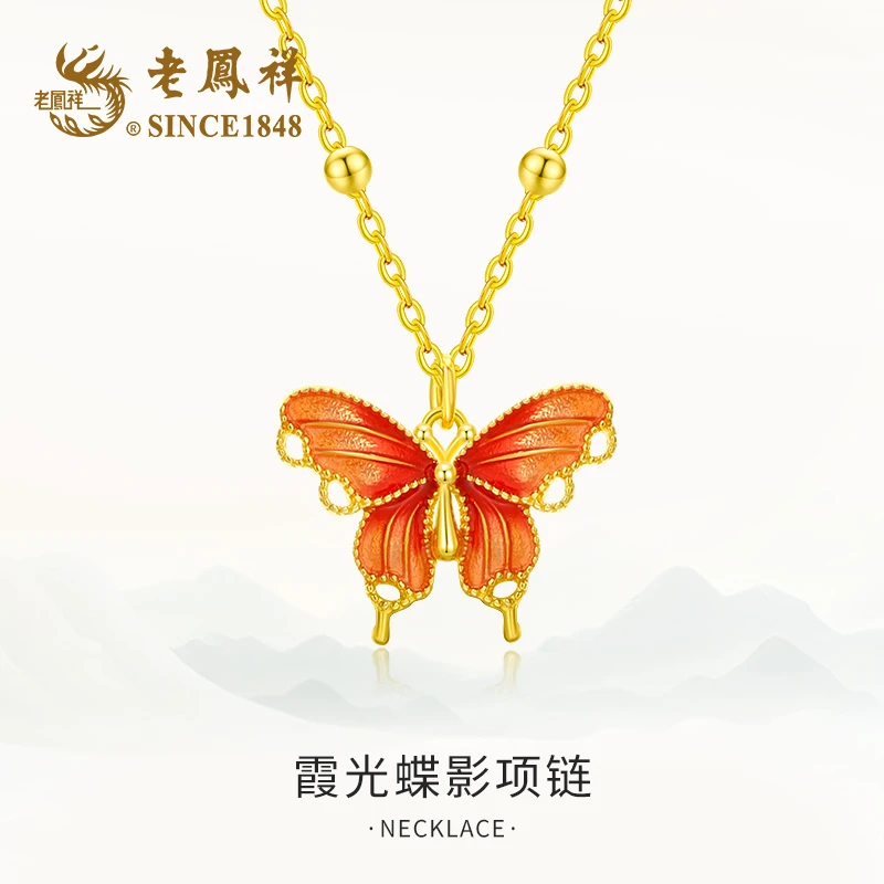老鳯祥 坠链均925银珐琅 【七夕浪漫礼物】霞光蝶影项链仙女时尚