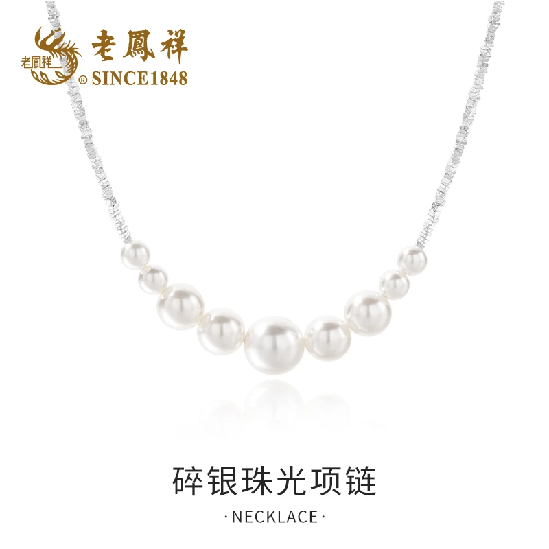老鳯祥 链子925银仿珍珠 碎银几两珠光项链气质百搭轻奢设计感