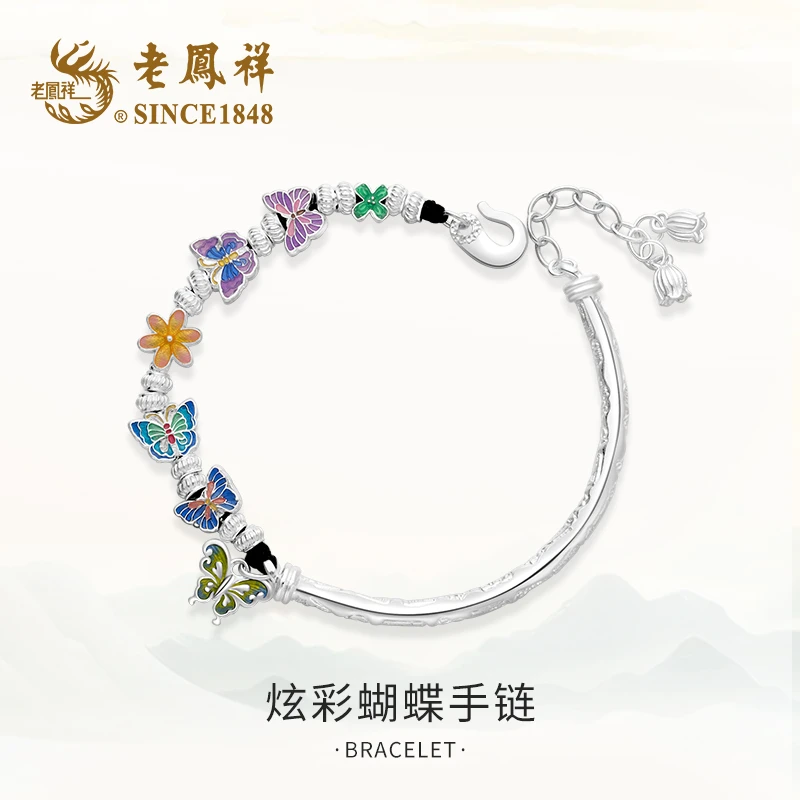 老鳯祥 足银手链 炫彩蝴蝶珐琅手链国风国潮气质轻奢时尚彩色