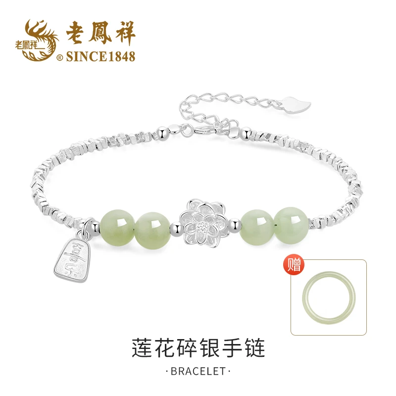 老鳯祥 925银手链 莲花碎银手链新中式女款国潮轻奢气质-赠手镯Q