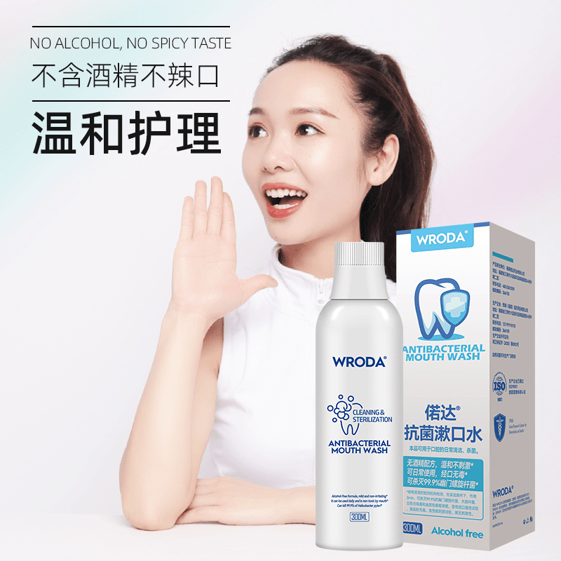 香港偌达抗菌漱口水阻隔幽门螺旋菌无酒精清新口气温和除臭漱口水