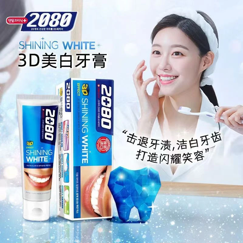 韩国进口2080美白牙膏清新口气洁牙护龈亮白去黄男女美白去渍牙膏