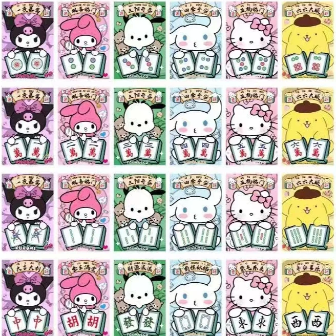 三丽欧流沙麻将钥匙扣