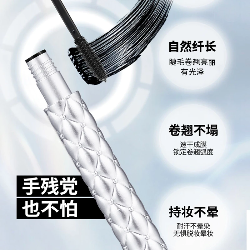 【爆款睫毛膏9.9】变色防汗银管蝶翼倍长丰盈睫毛膏