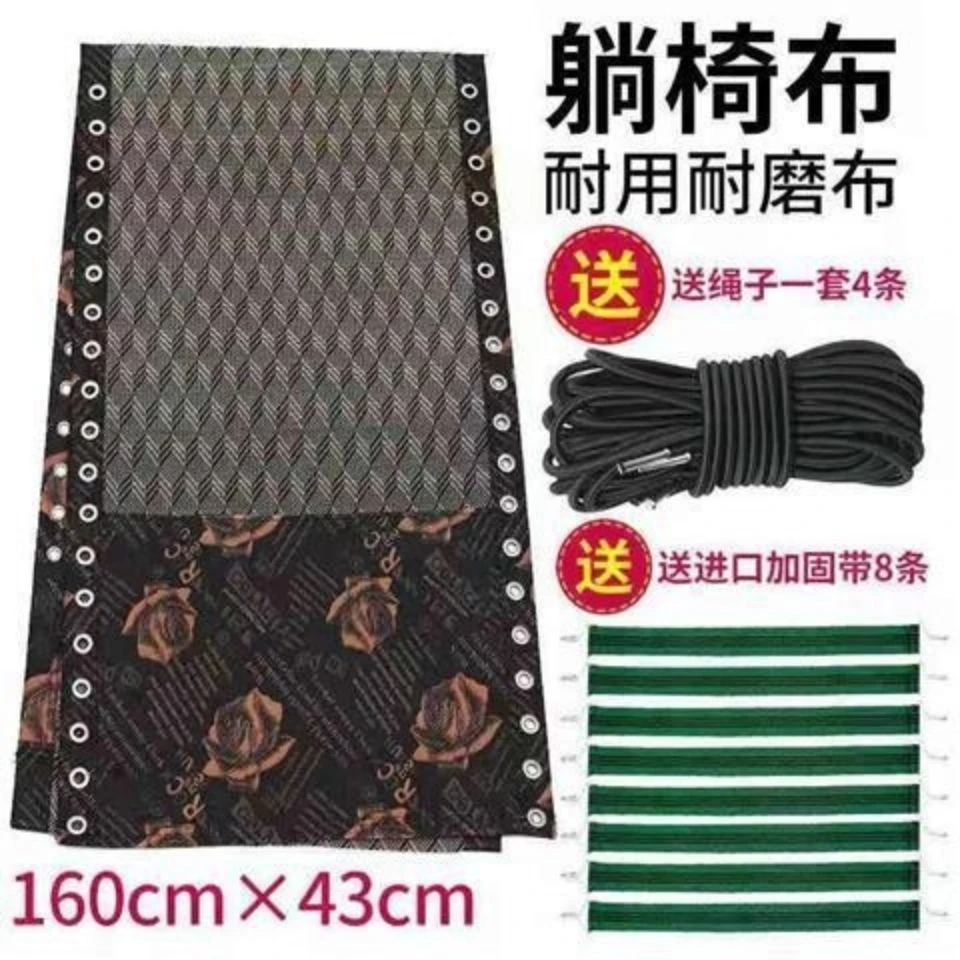 折叠躺椅替换布躺椅配件躺布帆布加厚尼龙躺椅上的布绳子配件大全