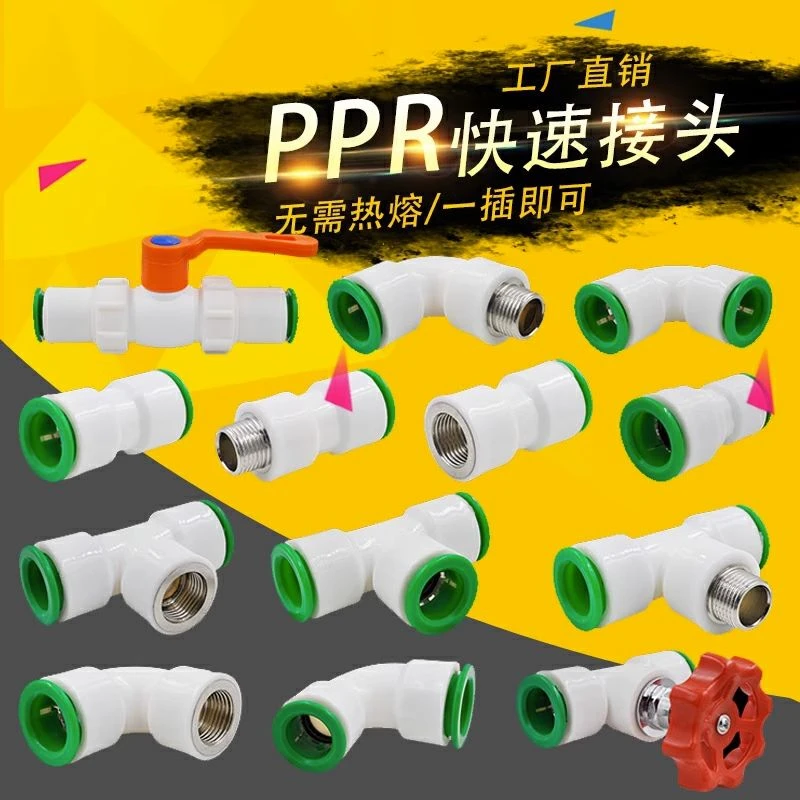 适配多种水管接头不锈钢材质内丝直插式快接4分阀球直接弯头三通