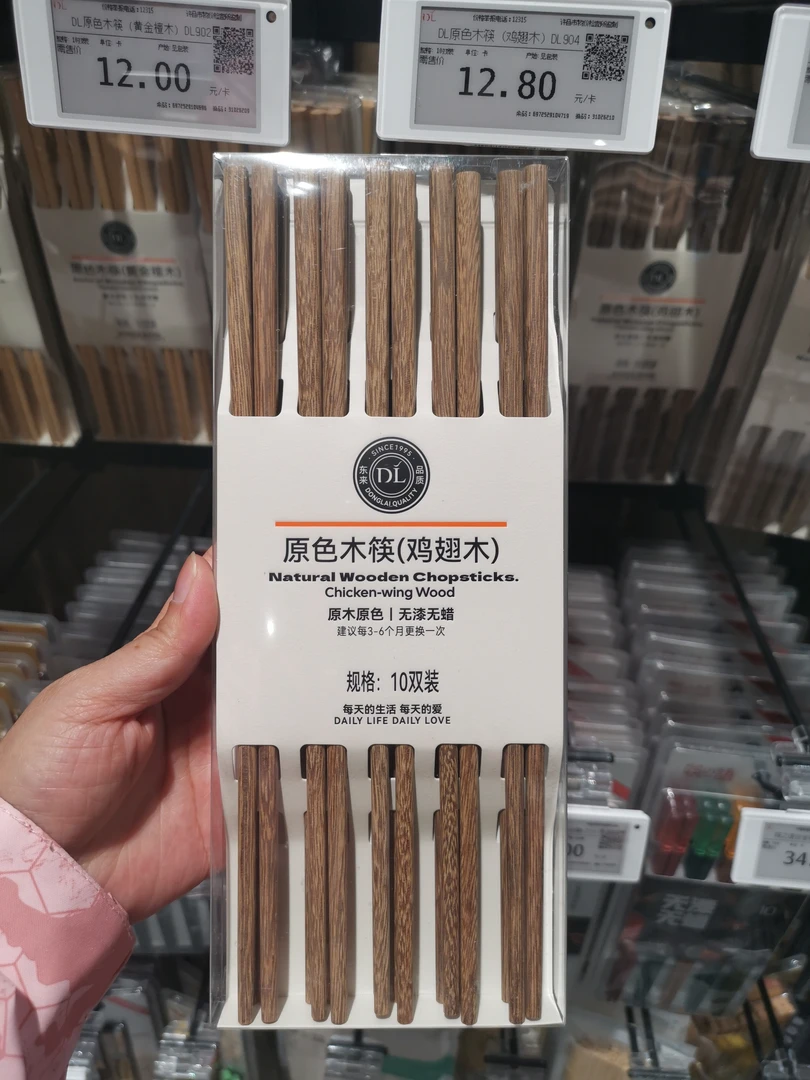 许昌超市代购原色木筷高档家用防滑防霉原木无漆无蜡公筷中式