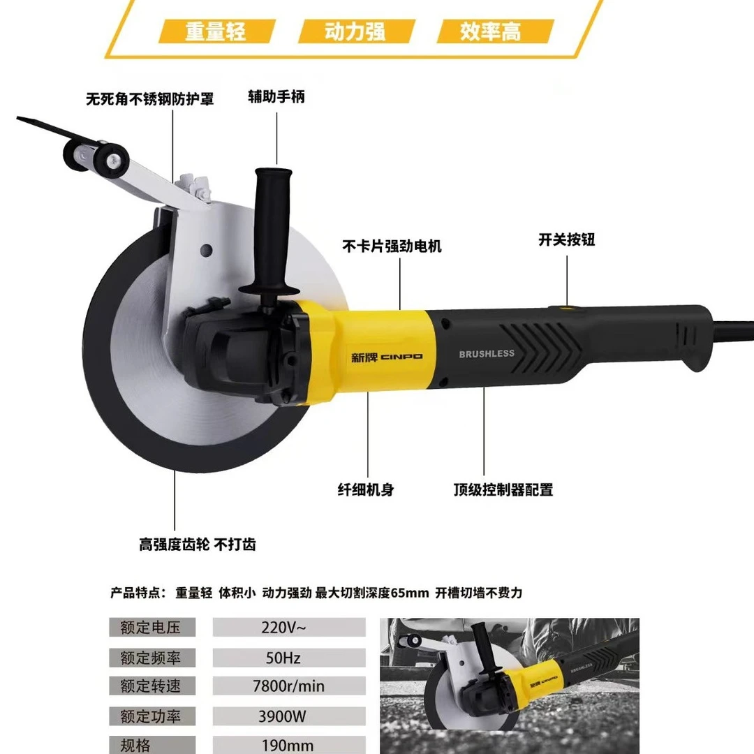 新牌开槽机大功率无锯片