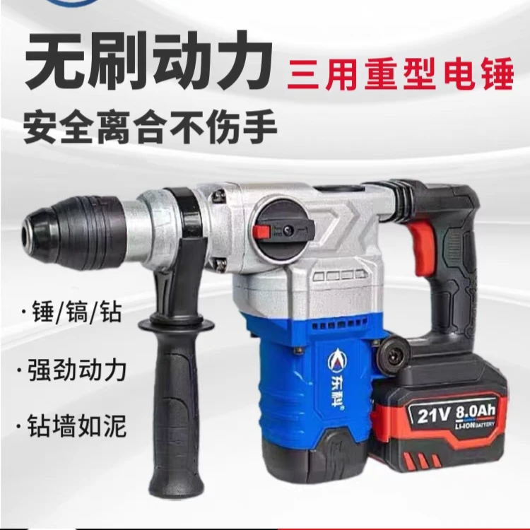 东科重型28锂电锤