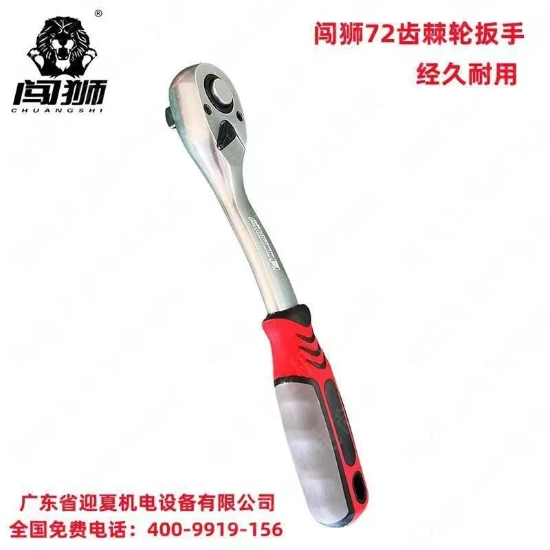 闯狮加钢72齿棘轮