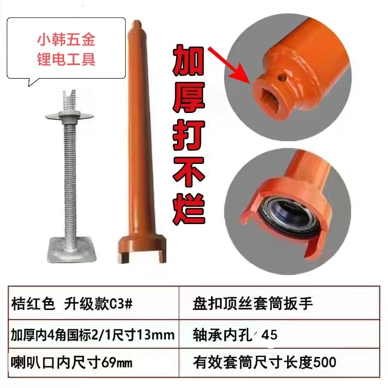 顶丝丝杠托调节套筒