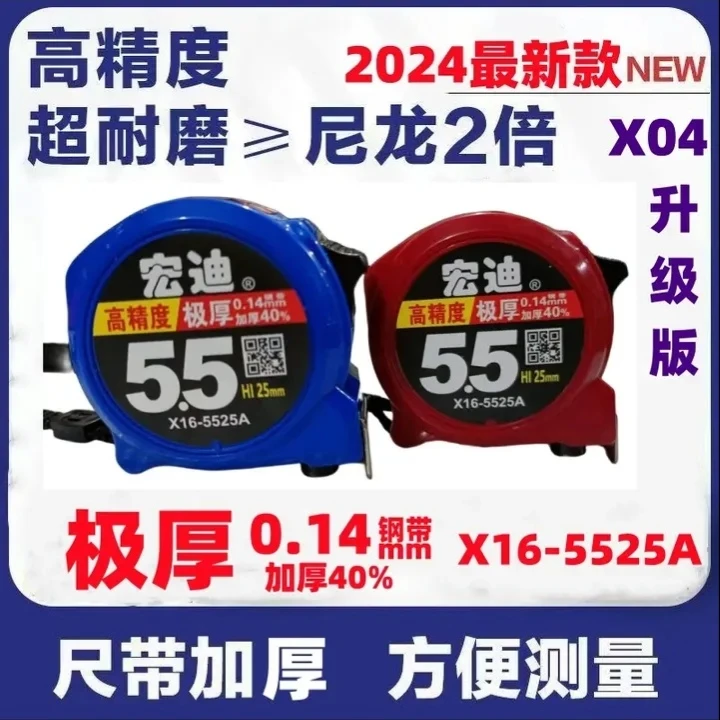 宏迪正品米尺一单发两把