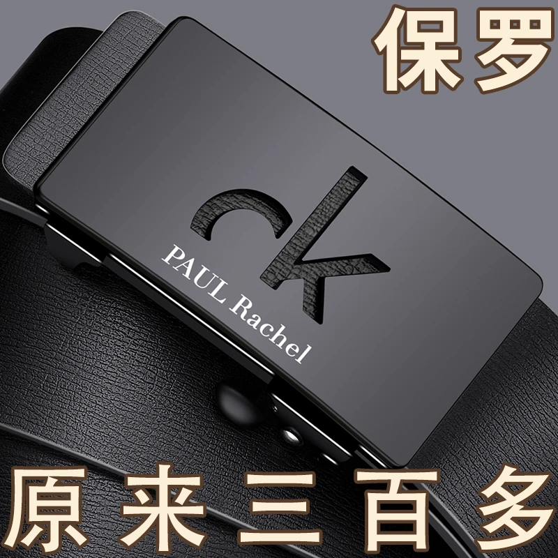 保罗男士真牛皮皮带新款纯牛皮自动扣腰带百搭休闲中青年裤带韩版