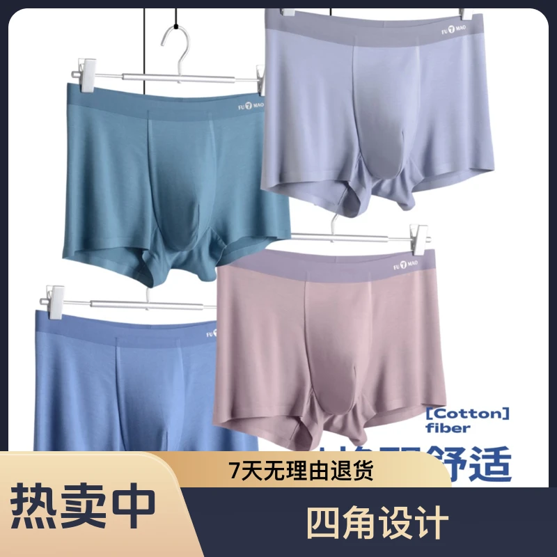 xiinarx/夕内男士平角无痕内裤男四角抑菌裆夏薄款吸湿透气柔软