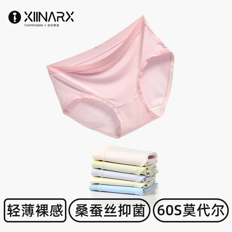 夕内内裤女6条轻奢定制首穿免洗莫代尔桑蚕丝养护三角裤中腰透气