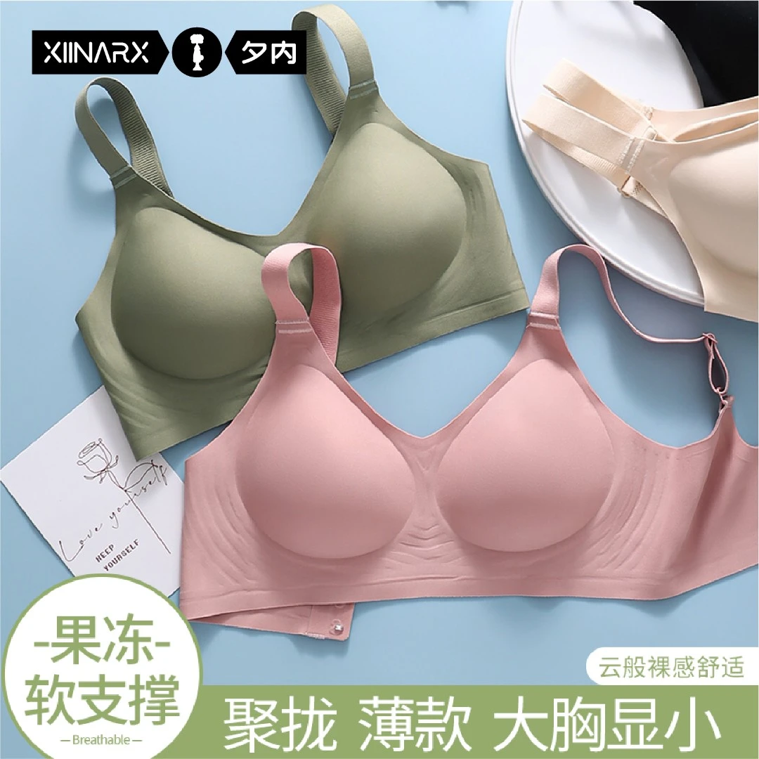 夕内大码内衣无痕聚拢文胸软支撑舒适胸罩大胸显小夏季文胸裸感