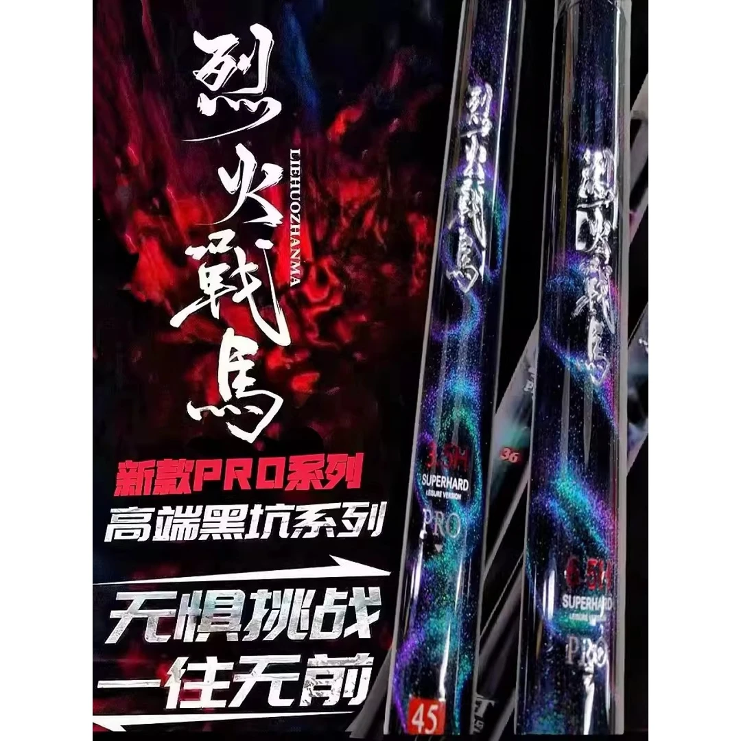 百威尚川烈火战马PRO版黑坑竿新款台钓竿竞技竿偷驴休闲野钓竿湖