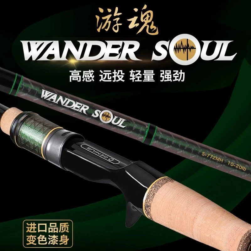 GENIUS吉纽斯游魂路亚竿轻量化高感度远投翘嘴鲈鱼鳜鱼全能竿独节