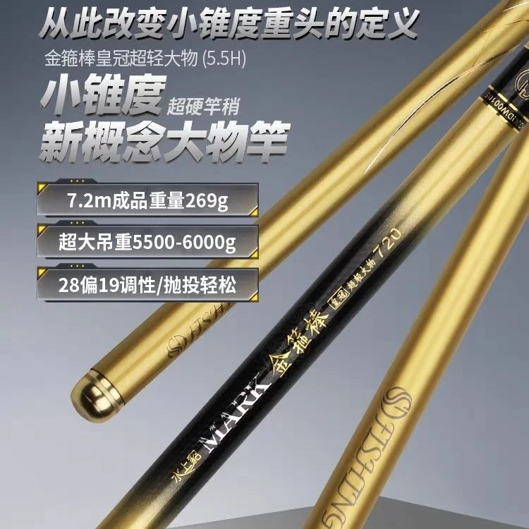 水上貂金箍棒皇冠超轻大物超轻超硬小椎度休闲野钓轻量大物钓竿