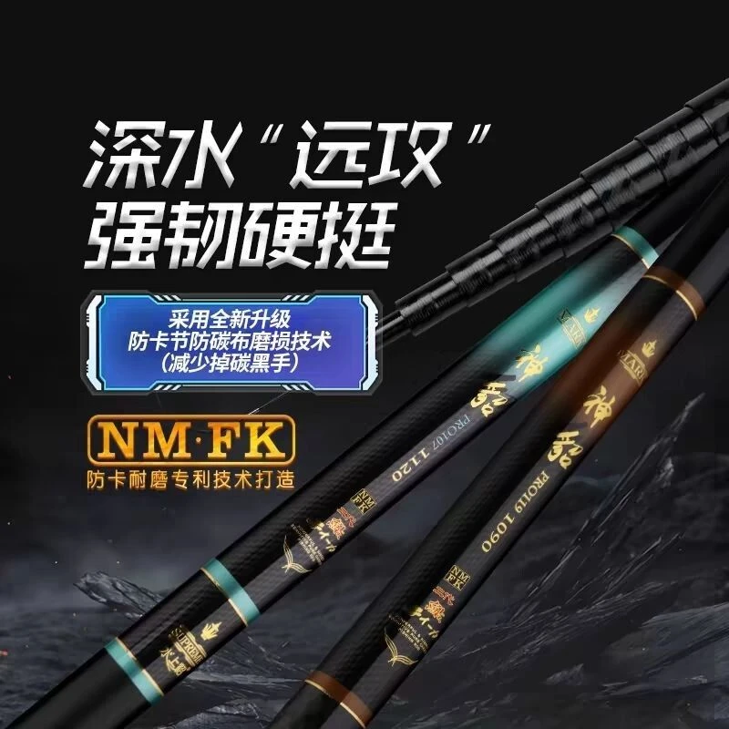 水上貂NM.FK版神貂PRO107/119传统竿长杆品牌传统钓鱼竿长竿手竿