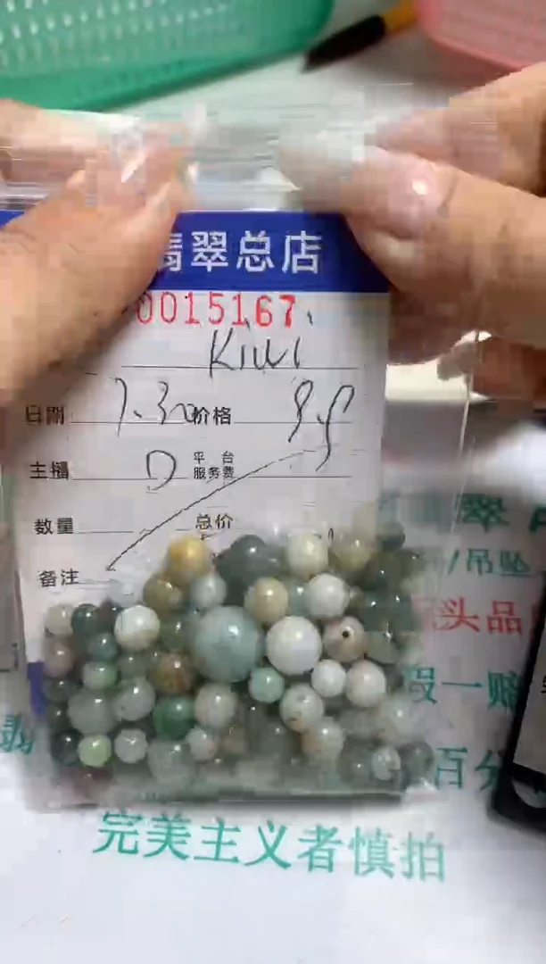 【闪购商品】翡翠手链未镶嵌散珠