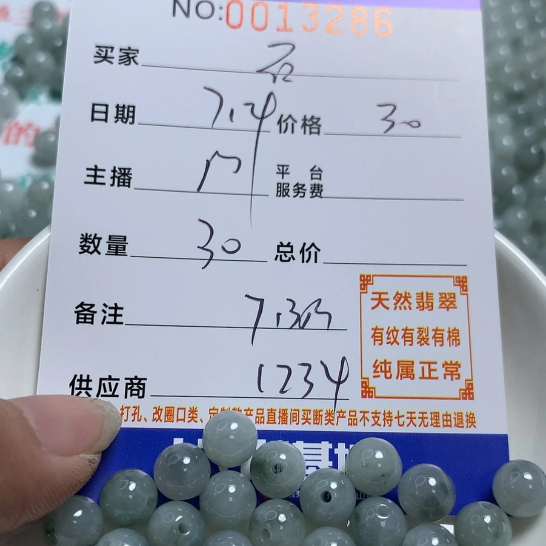【闪购商品】翡翠手链未镶嵌石*裙