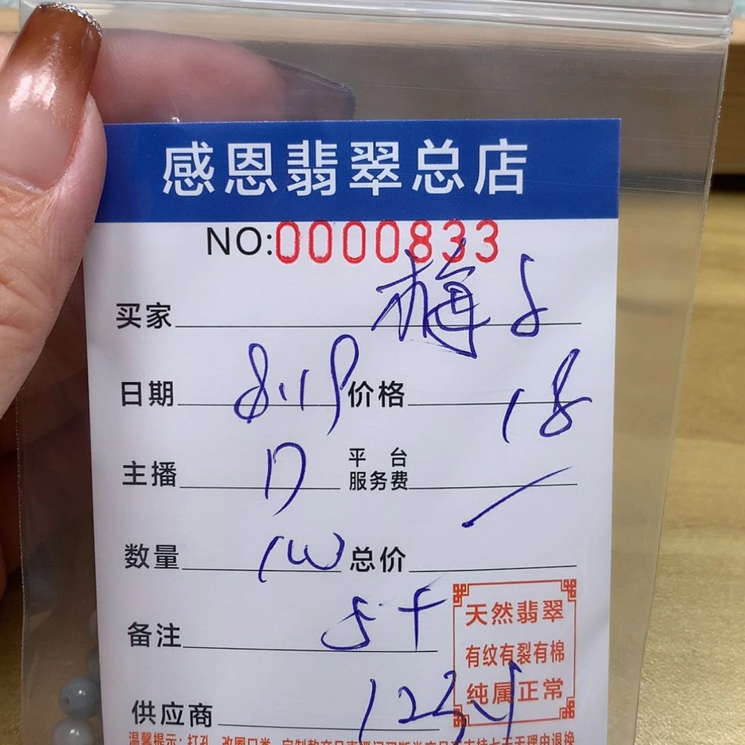 【闪购商品】翡翠手链未镶嵌?**?翡翠