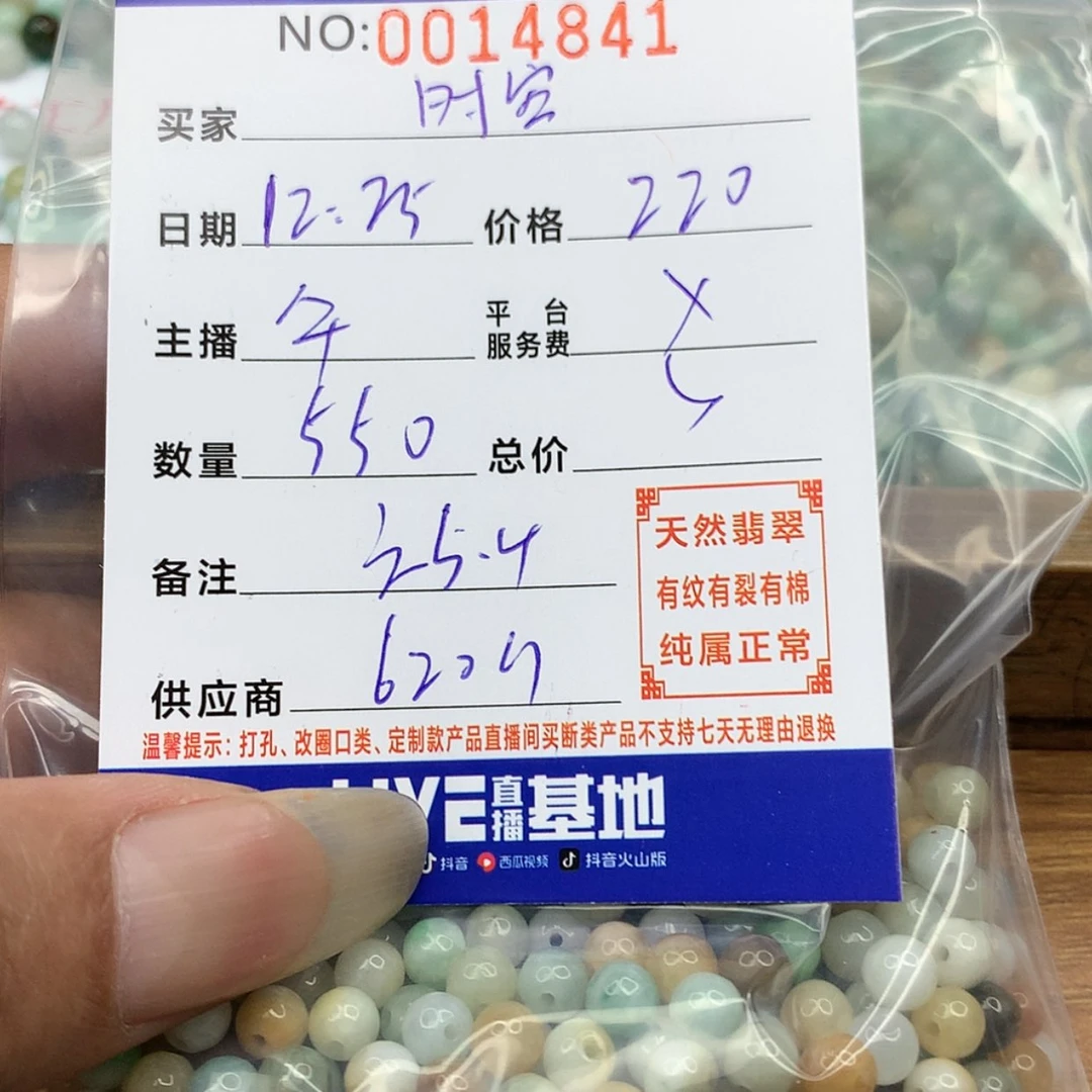 【闪购商品】翡翠翡翠未镶嵌时**絮