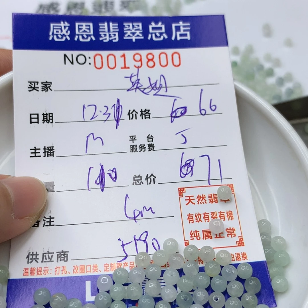 【闪购商品】翡翠翡翠未镶嵌英*