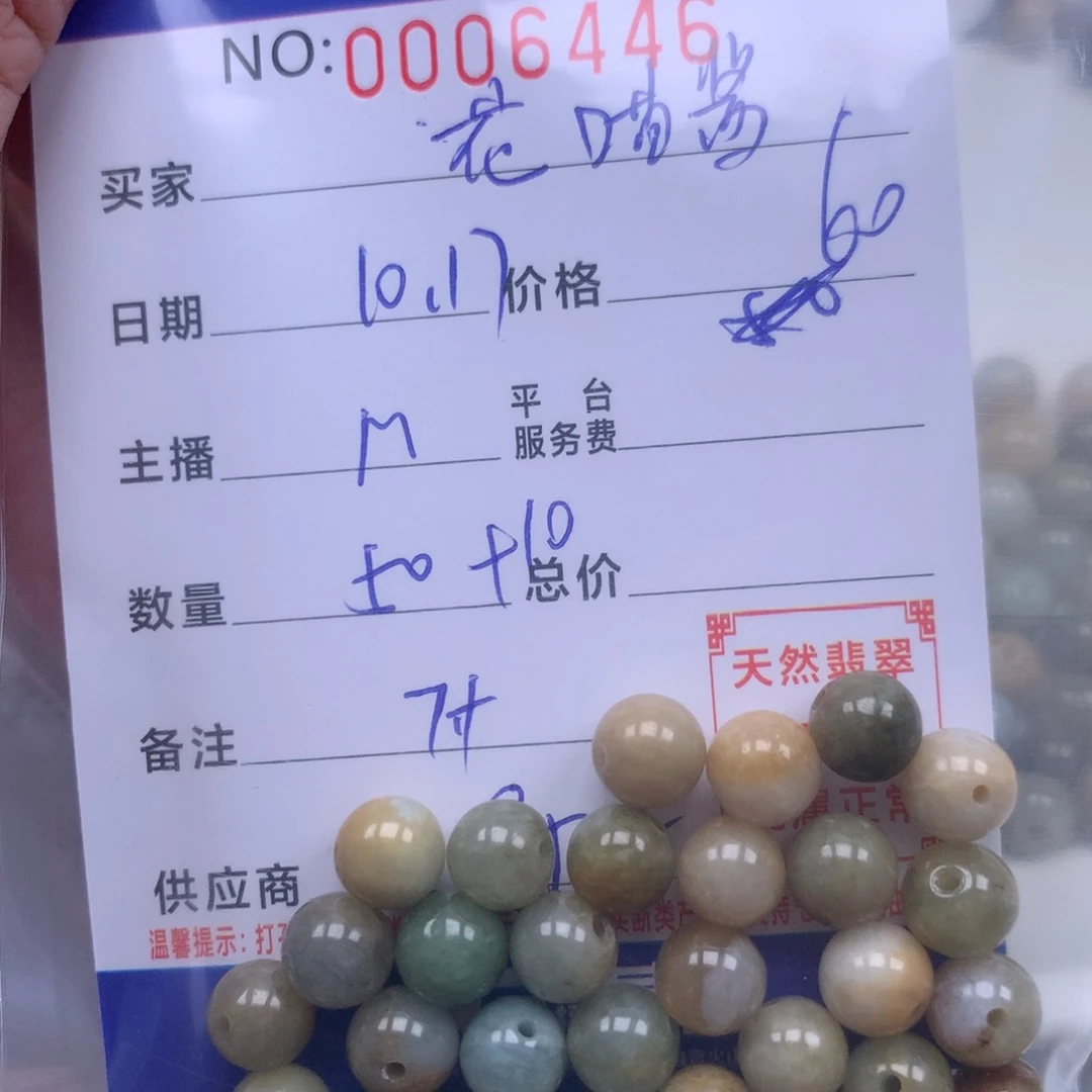 翡翠手链银S925镀金镶嵌花*酱