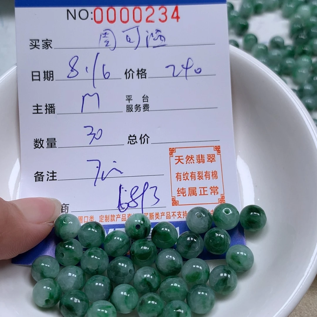 【闪购商品】翡翠手链未镶嵌翡翠手链
