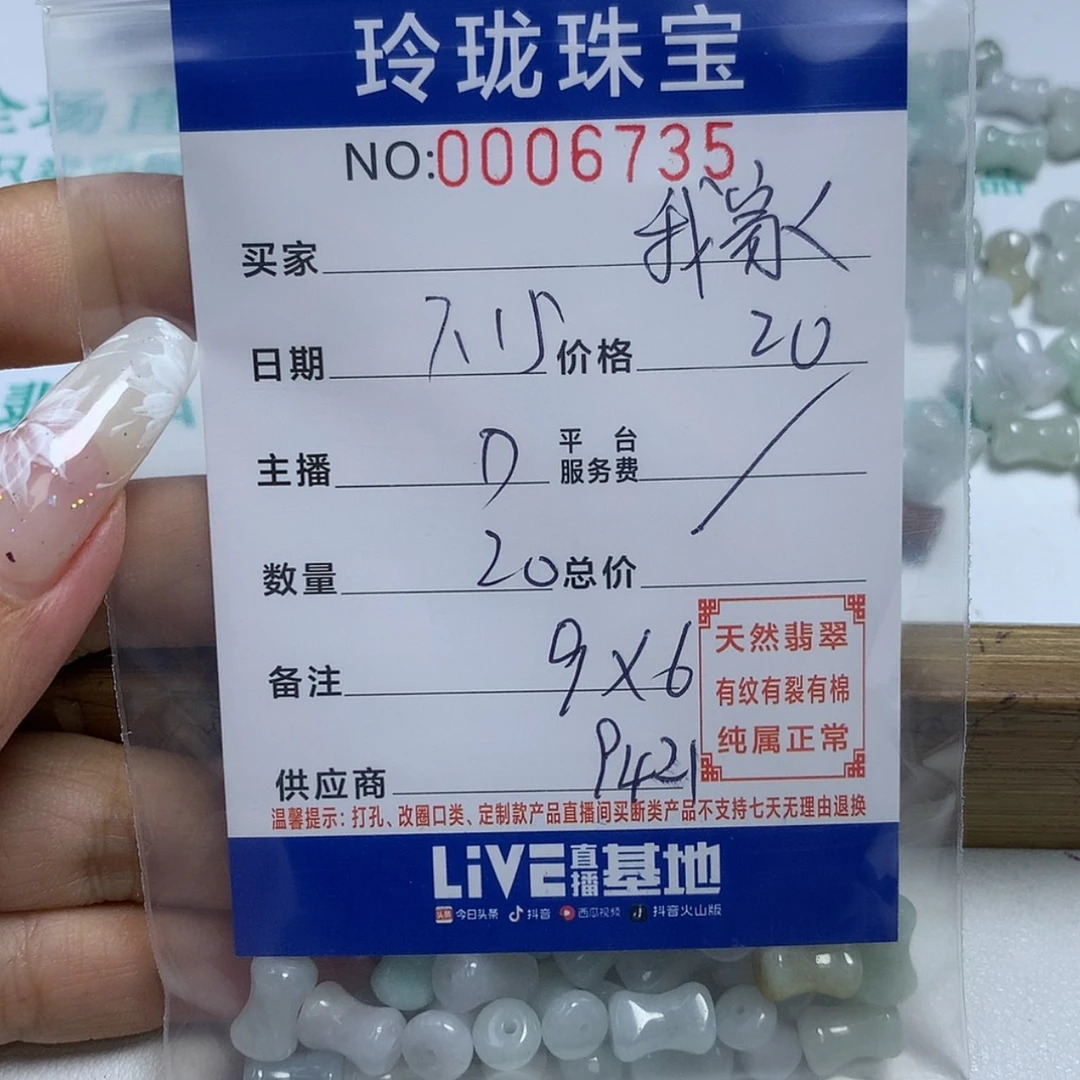 【闪购商品】翡翠手链未镶嵌我****财