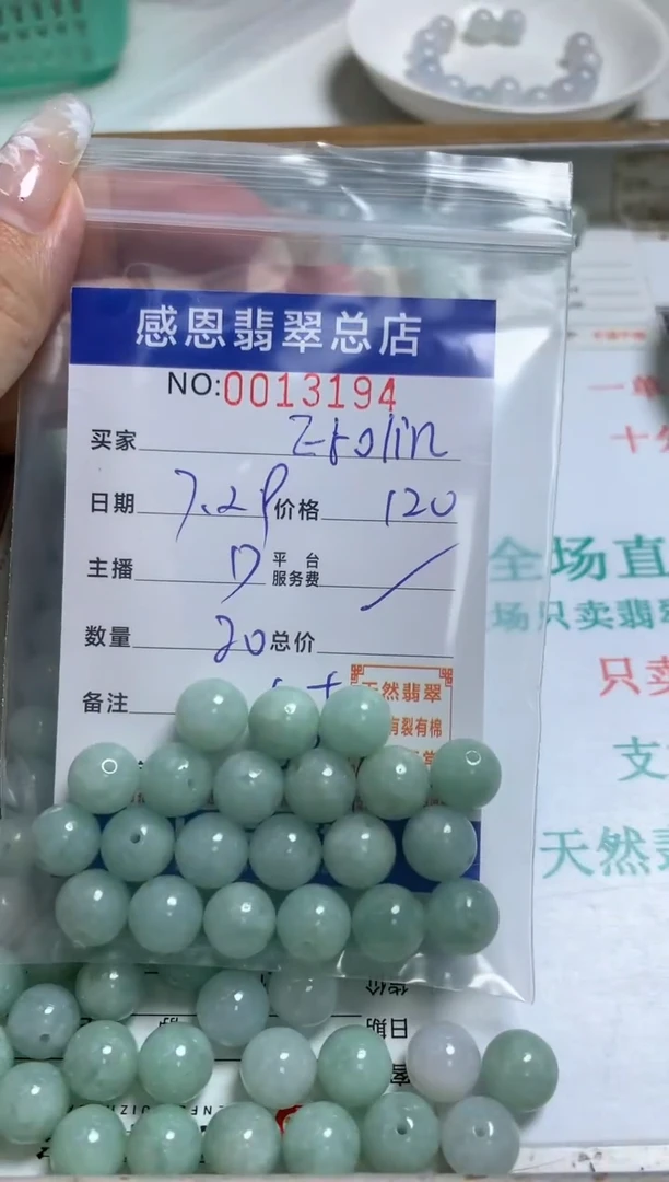 【闪购商品】翡翠手链未镶嵌散珠