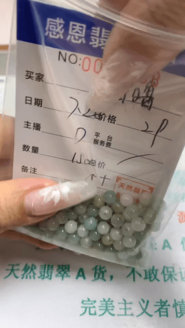 【闪购商品】翡翠手链未镶嵌散珠